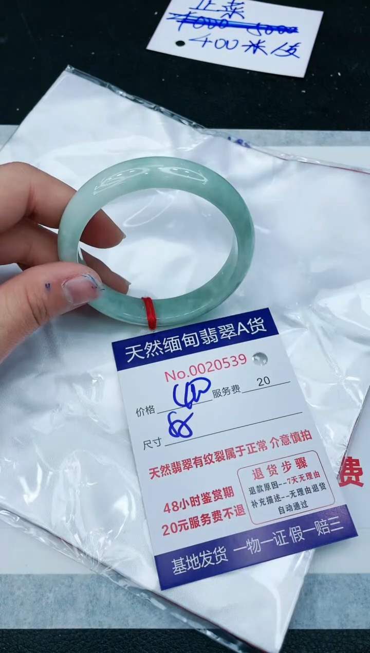 【闪购商品】翡翠手镯未镶嵌11111111