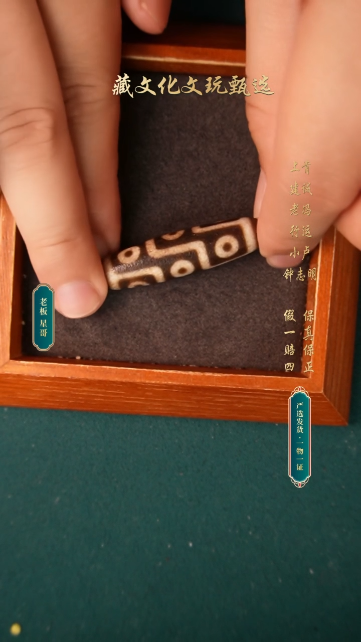 玛瑙/玉髓颈饰未镶嵌钟志明满沙折线九眼47*11.6