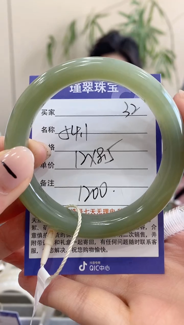 【闪购商品】和田玉手镯未镶嵌32微色差