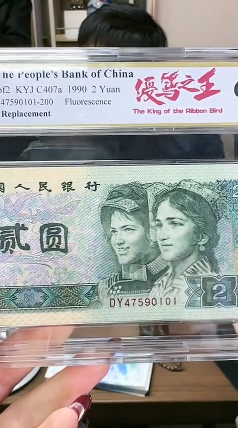 【闪购商品】PCGS902绶鸟之W整刀不挑号