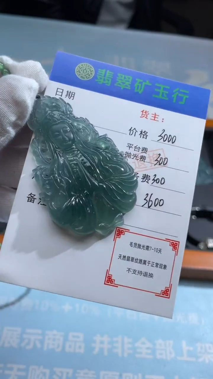 未镶嵌定制翡翠漩***y-毛货-不退不换