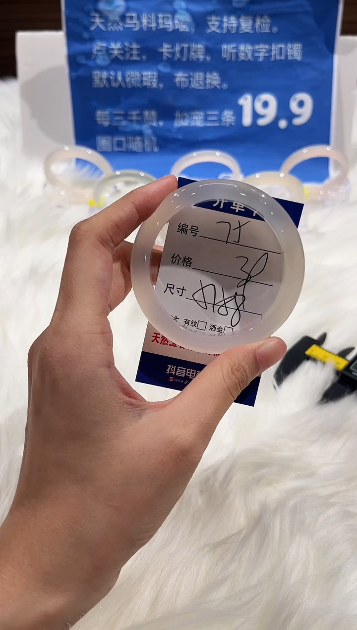 手镯玛瑙/玉髓未镶嵌75-57+