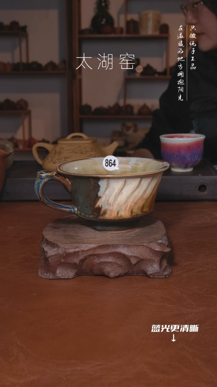 陶瓷太湖窑   864