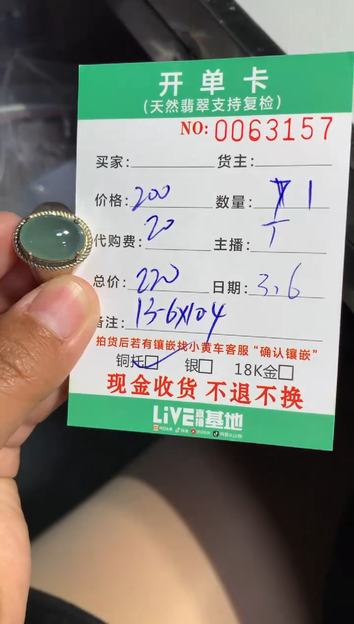 【闪购商品】定制翡翠未镶嵌天然翡翠