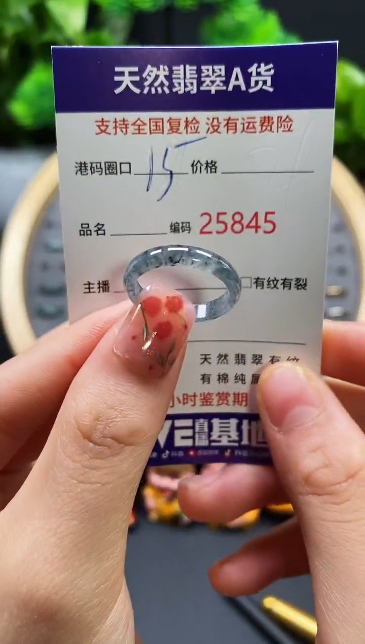 【闪购商品】翡翠戒指未镶嵌天然翡翠戒圈5845