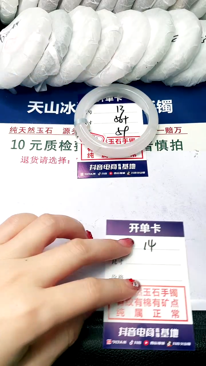 【闪购商品】石英质玉手镯未镶嵌56+-13