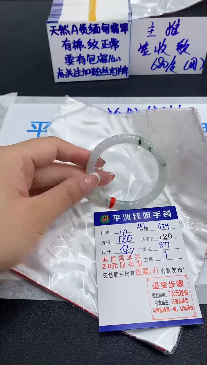 翡翠手镯未镶嵌111111111111111