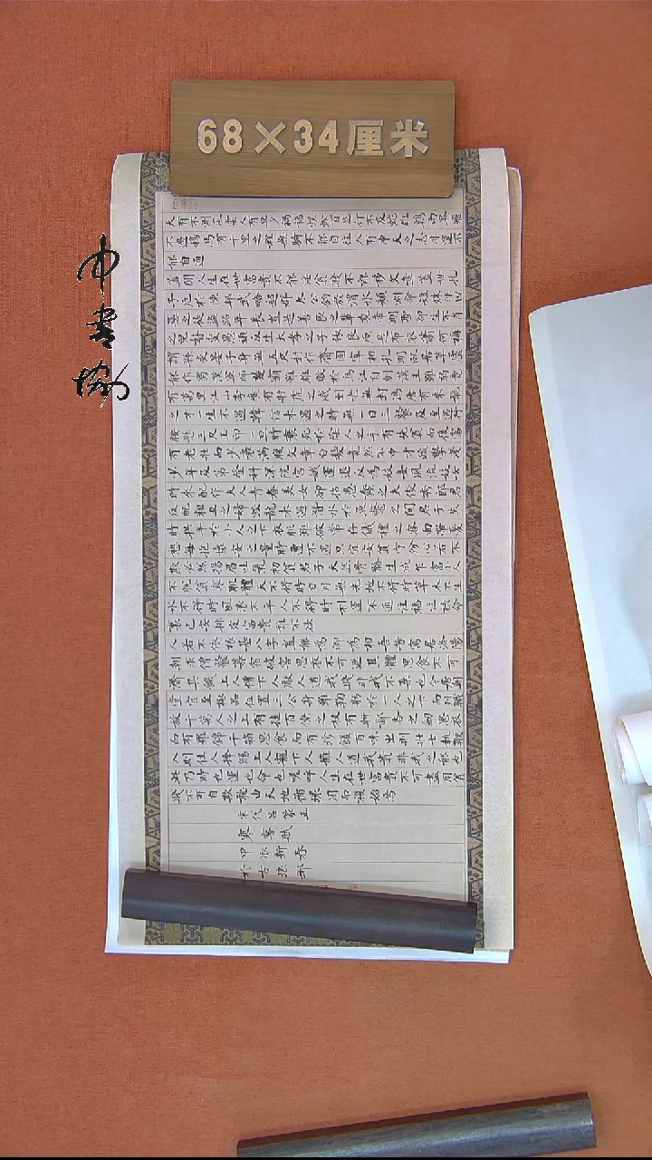 【闪购商品】书法256王德胜书法作品