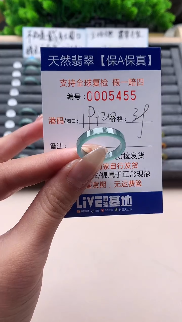 未镶嵌戒指翡翠天然  5455