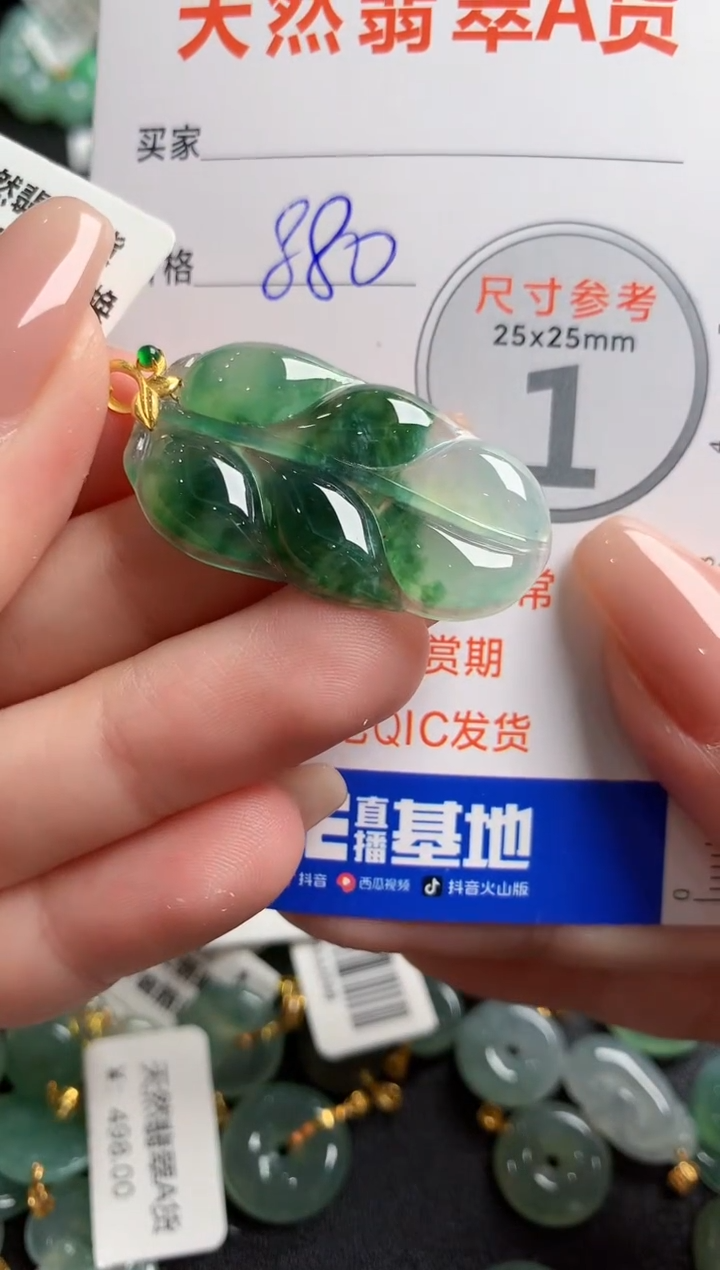 【闪购商品】翡翠颈饰18K金镶嵌0379997946