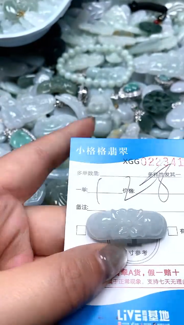 翡翠未镶嵌颈饰闪购商品0223418