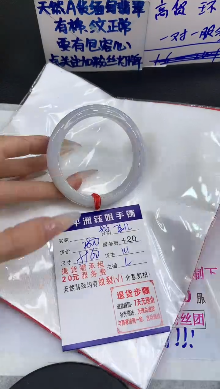 【闪购商品】翡翠手镯未镶嵌1111111111111111