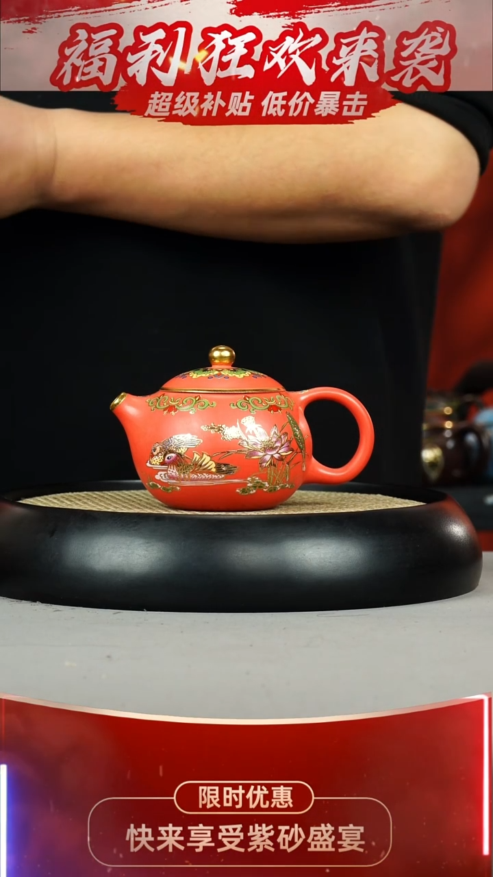 西施 乌金玫瑰红 鸳鸯戏水