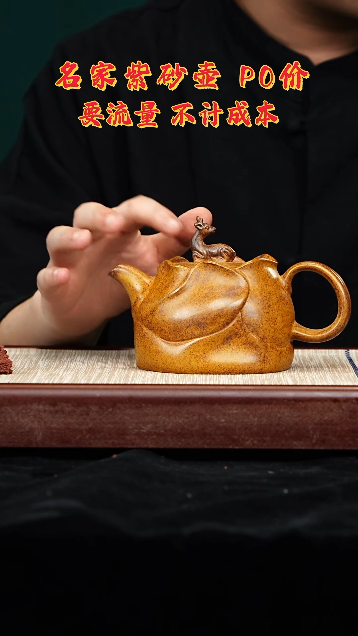 宜兴原矿高端紫砂