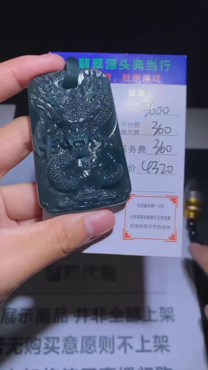 【闪购商品】定制翡翠未镶嵌-毛货-不退不换-