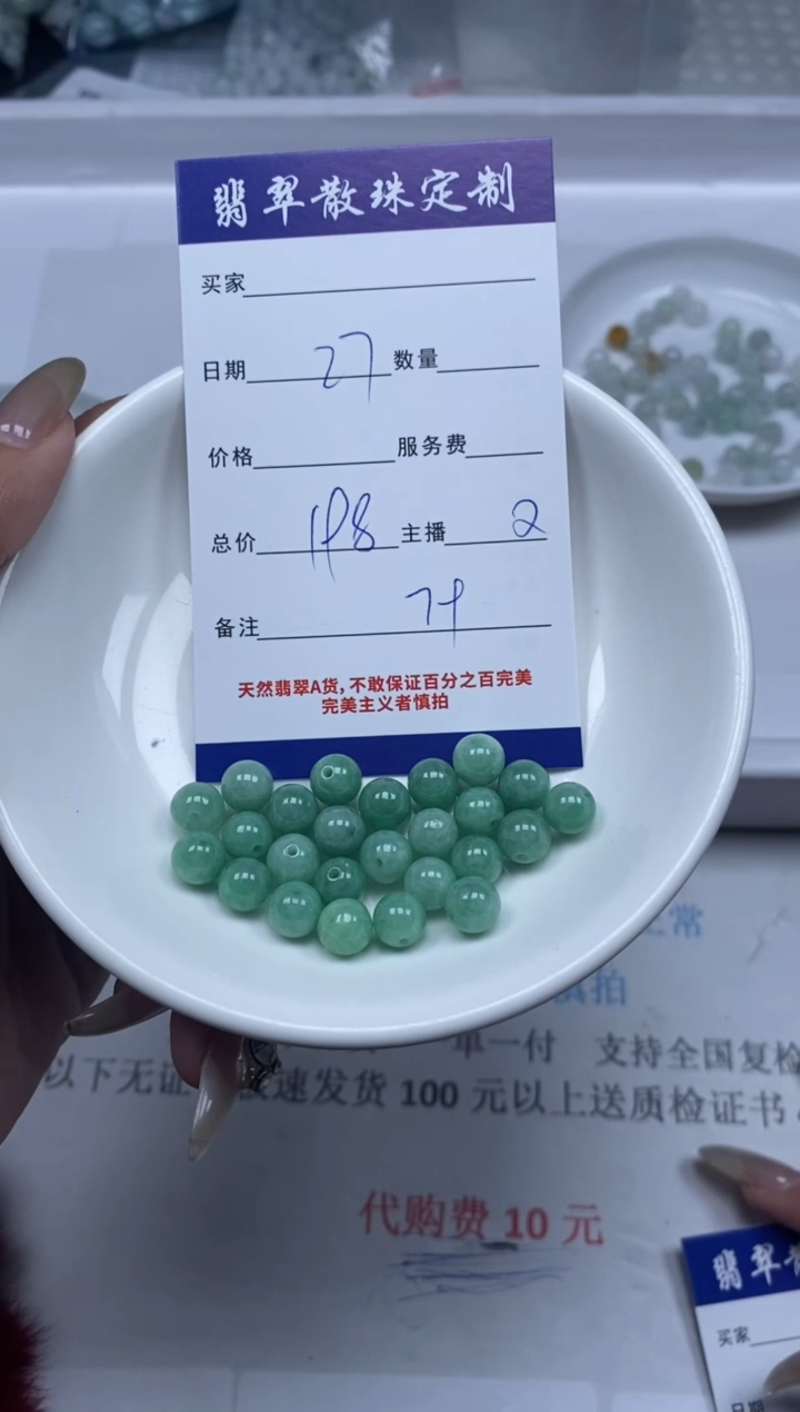 【闪购商品】翡翠颈饰未镶嵌贞城散珠批发DIY