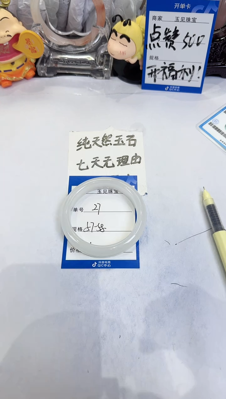 未镶嵌手镯石英质玉27