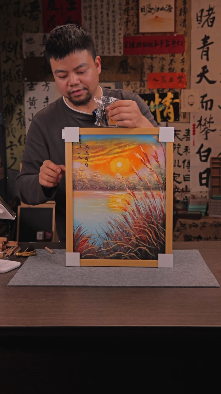 【闪购商品】书法555 黄昏 油画 送钥匙扣