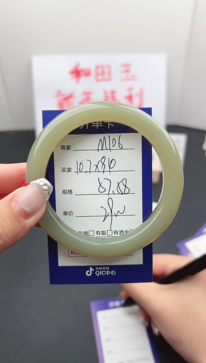 【闪购商品】和田玉手镯未镶嵌微色差M106