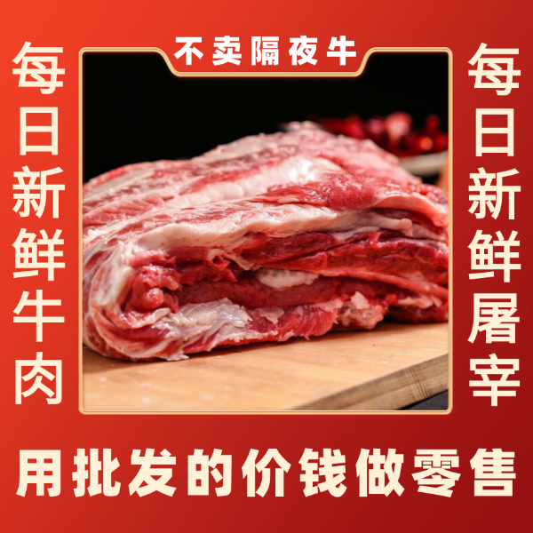  新鲜屠场直供牛腩1斤