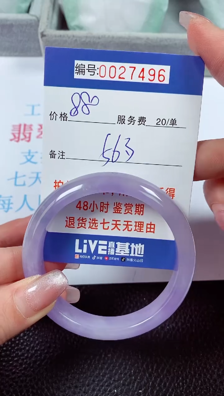 【闪购商品】拍下以实物为准00027496