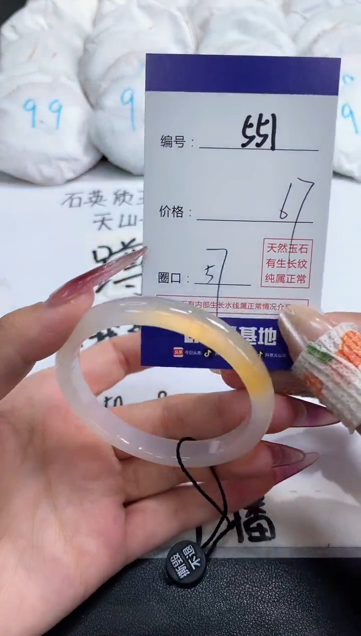 【闪购商品】玛瑙/玉髓手镯未镶嵌551