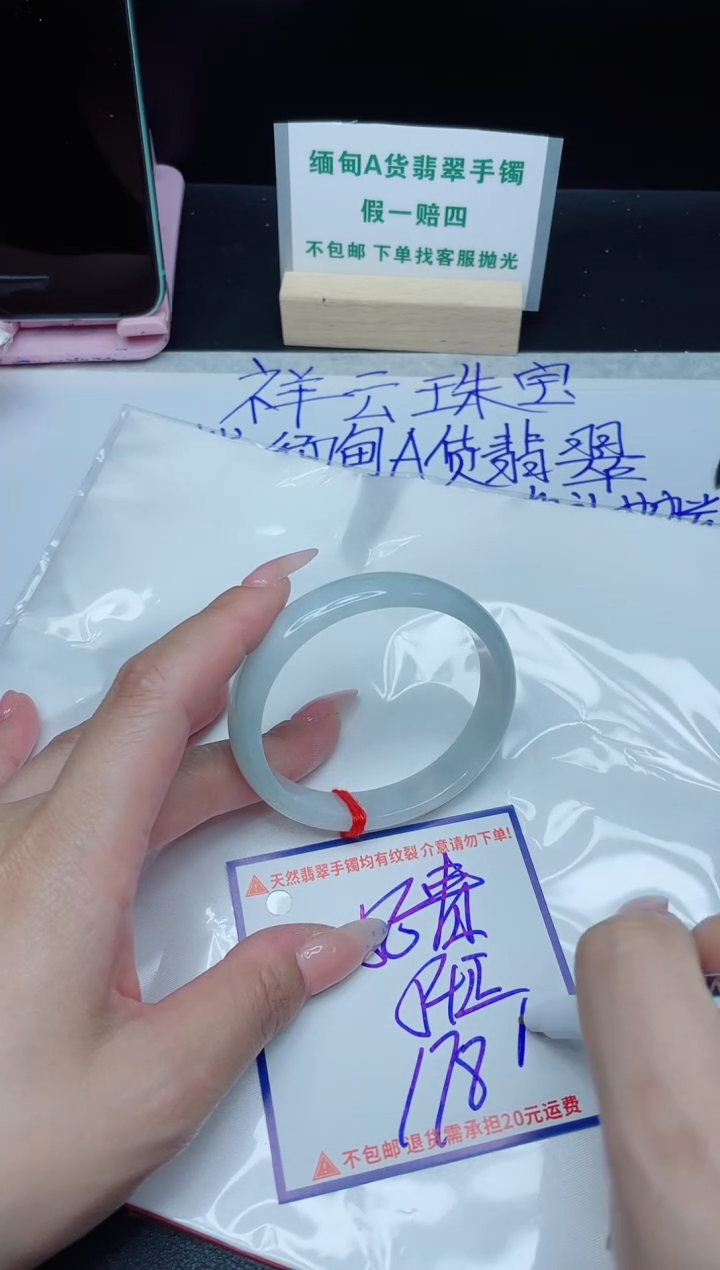 定制翡翠未镶嵌我