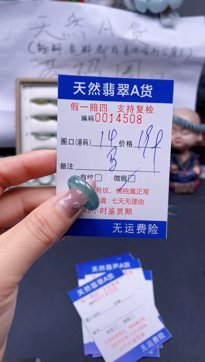 【闪购商品】翡翠戒指未镶嵌14*14508..