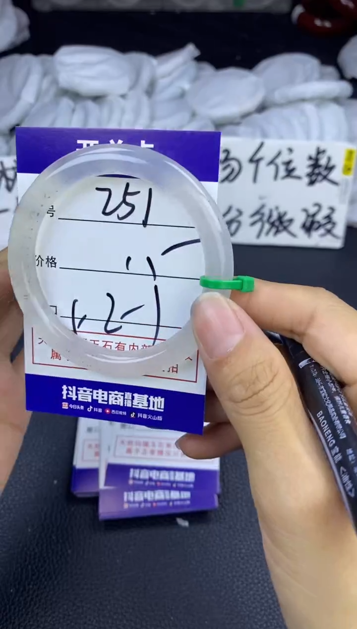 玛瑙/玉髓手镯未镶嵌251