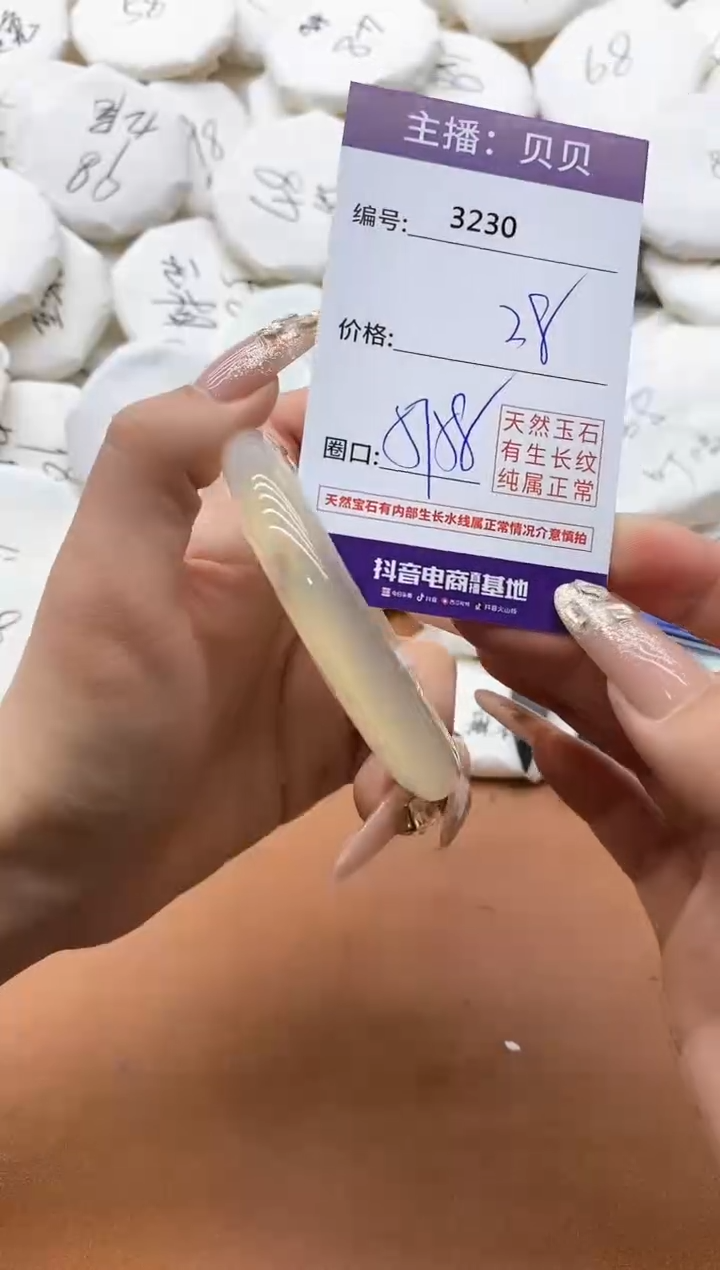 【闪购商品】玛瑙/玉髓手镯未镶嵌3230