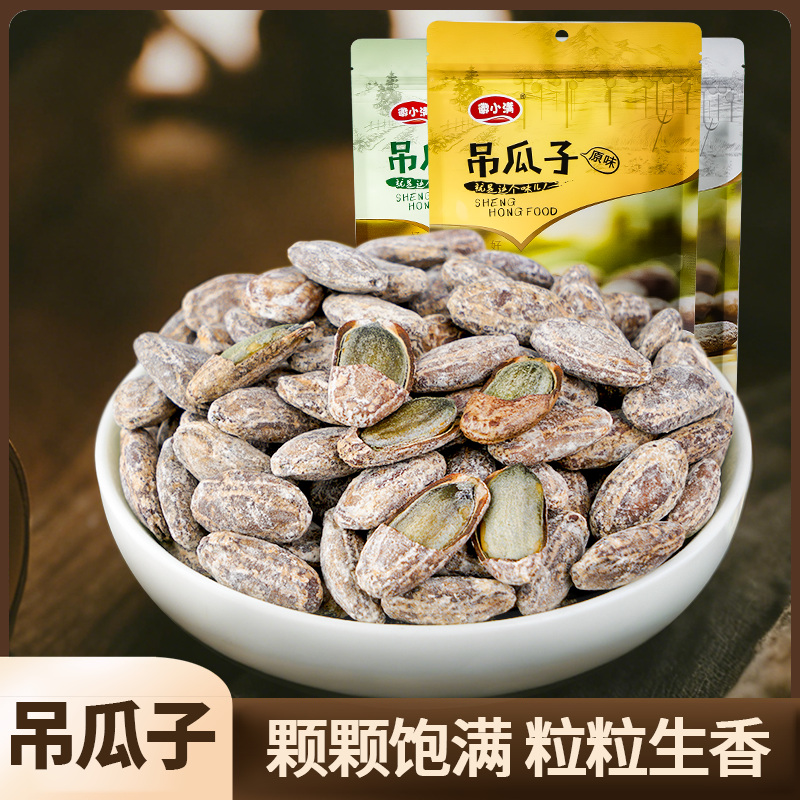 新货奶油椒盐原味吊瓜子休闲坚果炒货零食