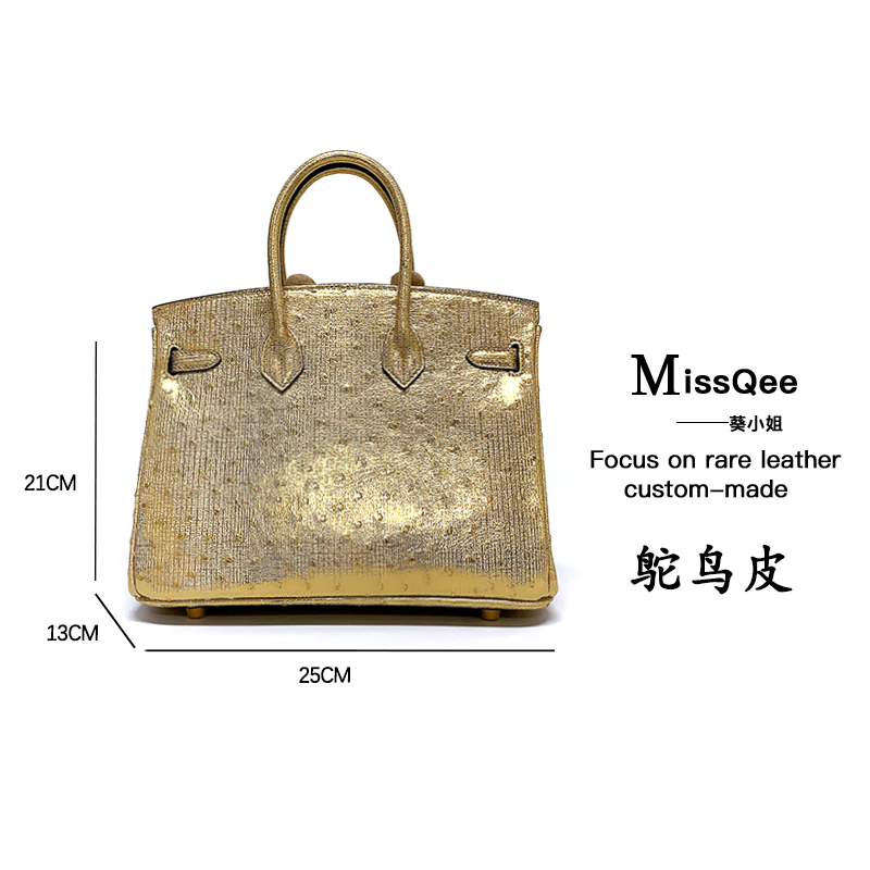 「高定女包」葵小姐MissQee 鸵鸟皮定制包  EE1008 金色套装