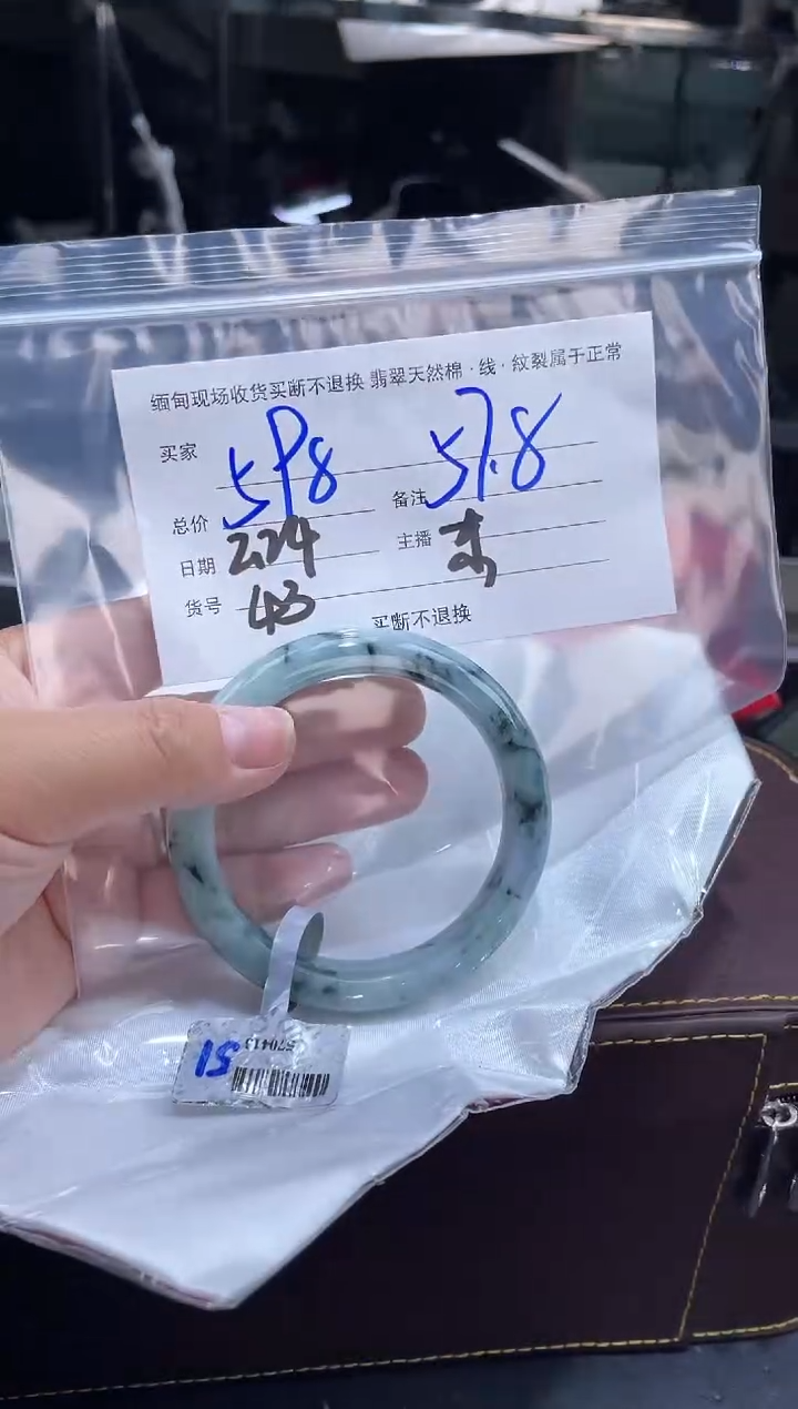 【闪购商品】定制翡翠手镯未镶嵌毛货手镯需精细抛光/57.8
