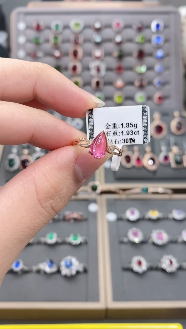 碧玺戒指18K金镶嵌2.93    