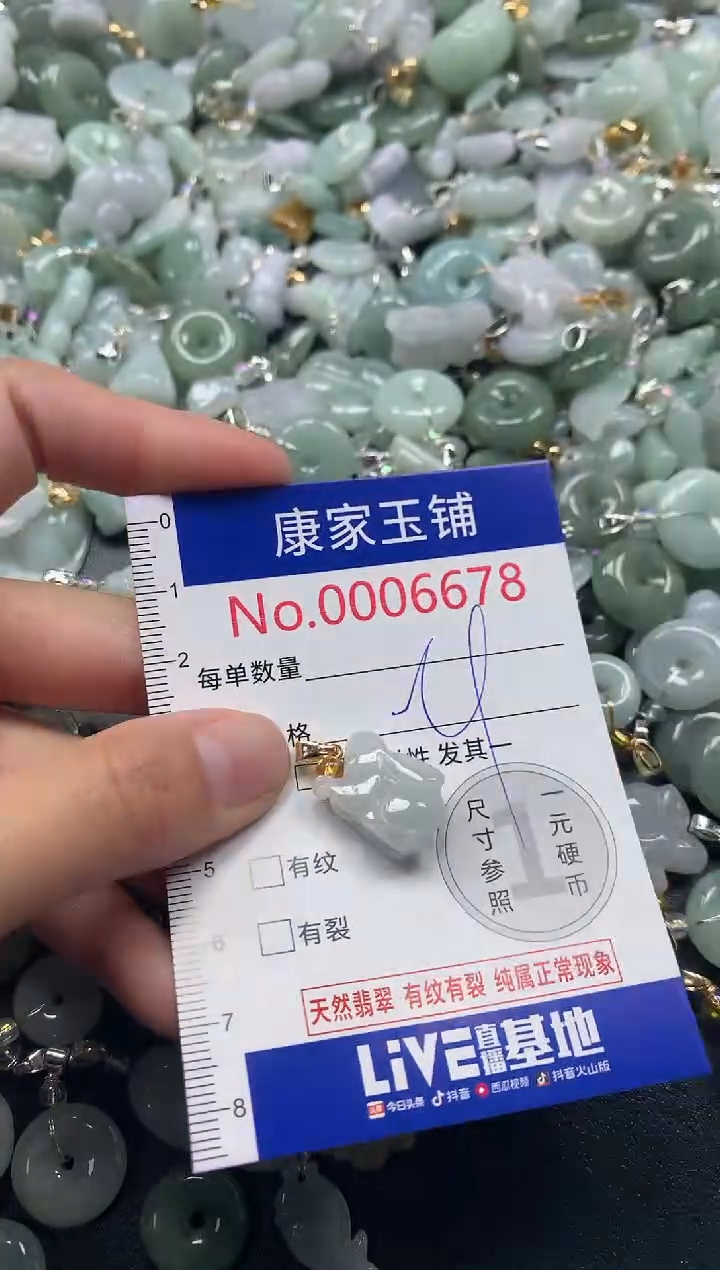 吊坠(不含链)未镶嵌翡翠6678