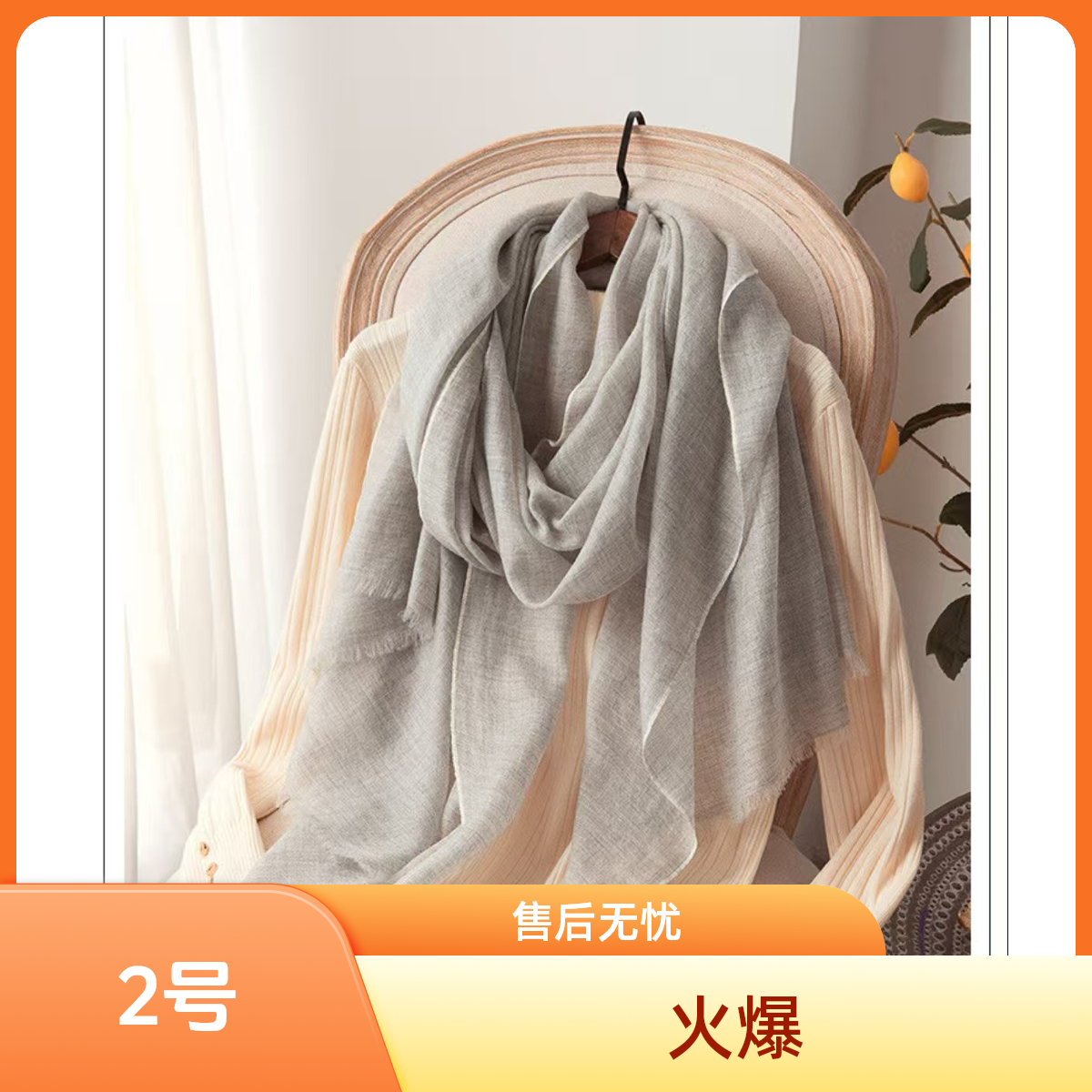 代拍：披肩方巾空调巾时尚百搭出口外贸反季清仓围巾羊绒