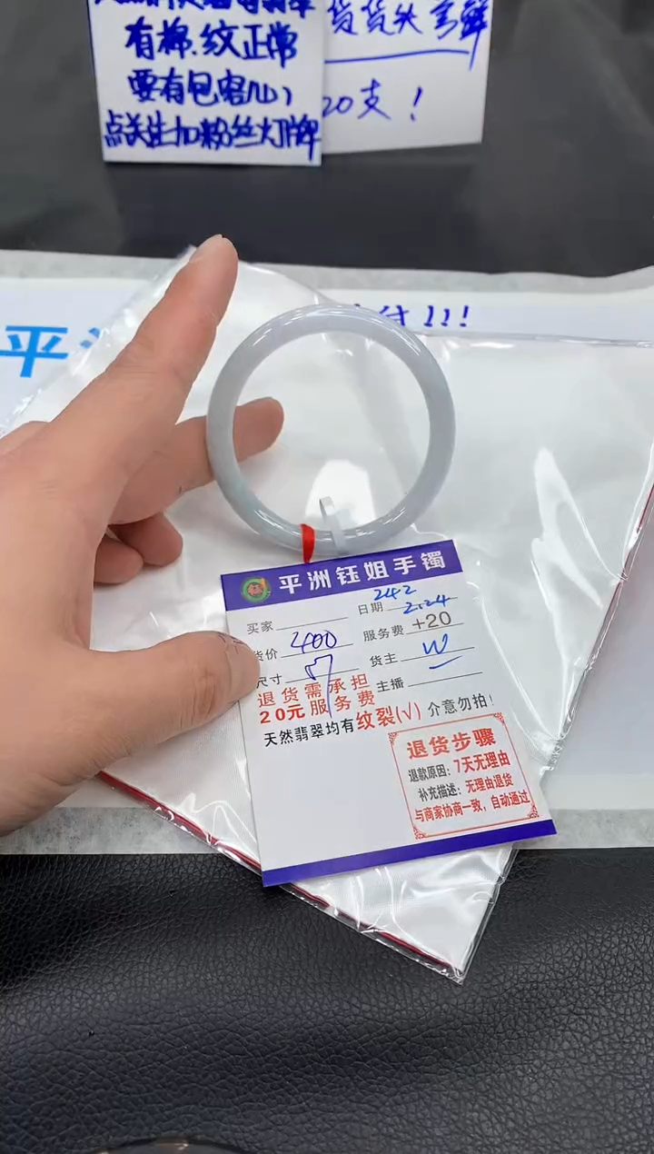 【闪购商品】翡翠手镯未镶嵌1111111111111