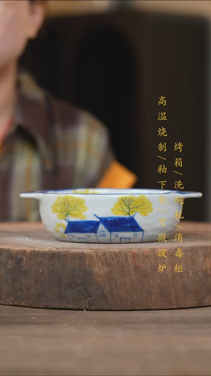 瓷片景德镇高温釉下彩（食品级）