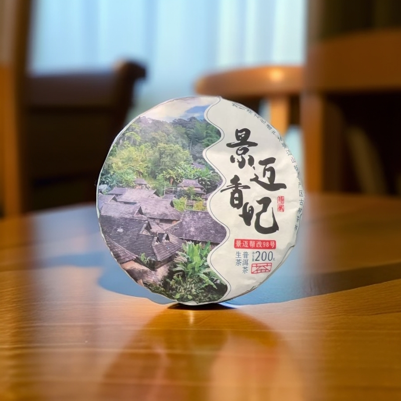 【钟亿号】 2025年 景迈香妃 普洱茶 生茶 春茶 饼茶【200克饼】