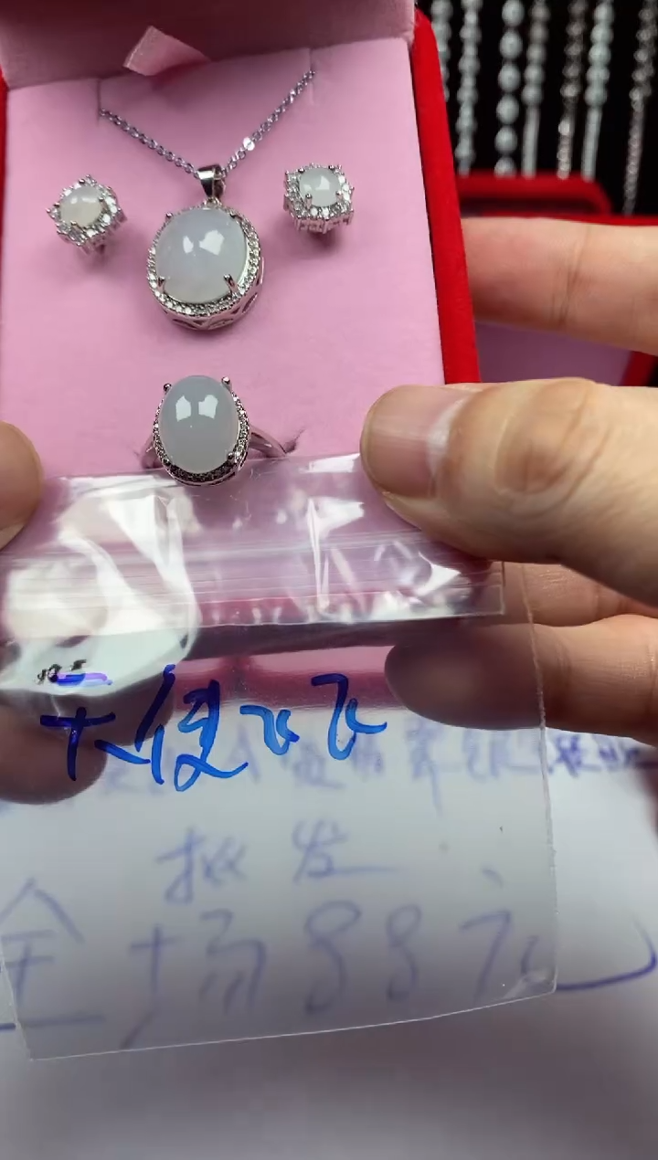 未镶嵌戒指翡翠天**飞翡翠吊坠