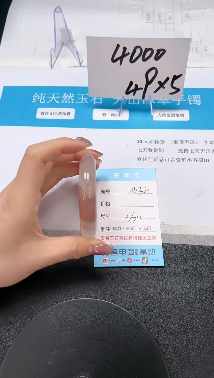 【闪购商品】石英质玉手镯未镶嵌A152-55