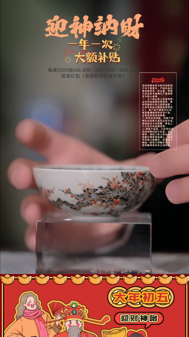 【闪购商品】瓷片问山 墨彩描金梅花普洱杯