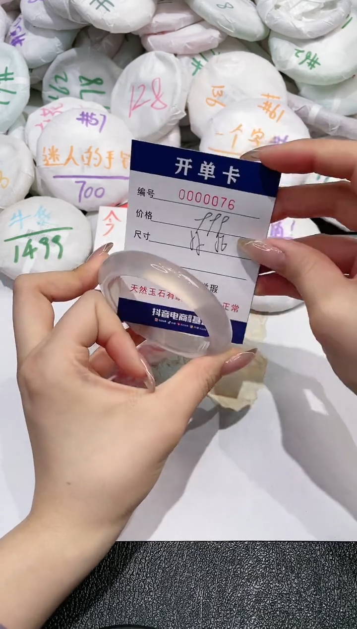 【闪购商品】玛瑙/玉髓手镯未镶嵌76