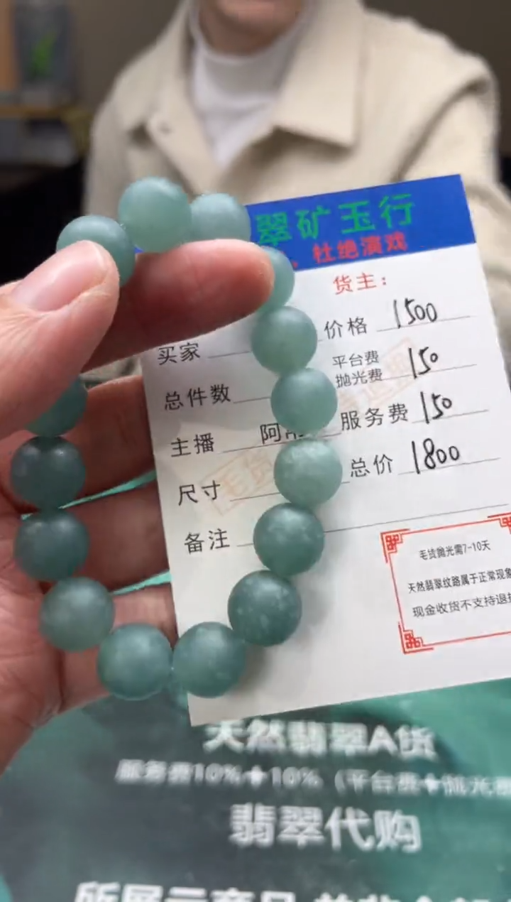 【闪购商品】定制翡翠未镶嵌毛货-不退不换