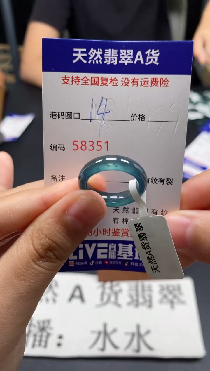 未镶嵌戒指翡翠天然A货翡翠8351