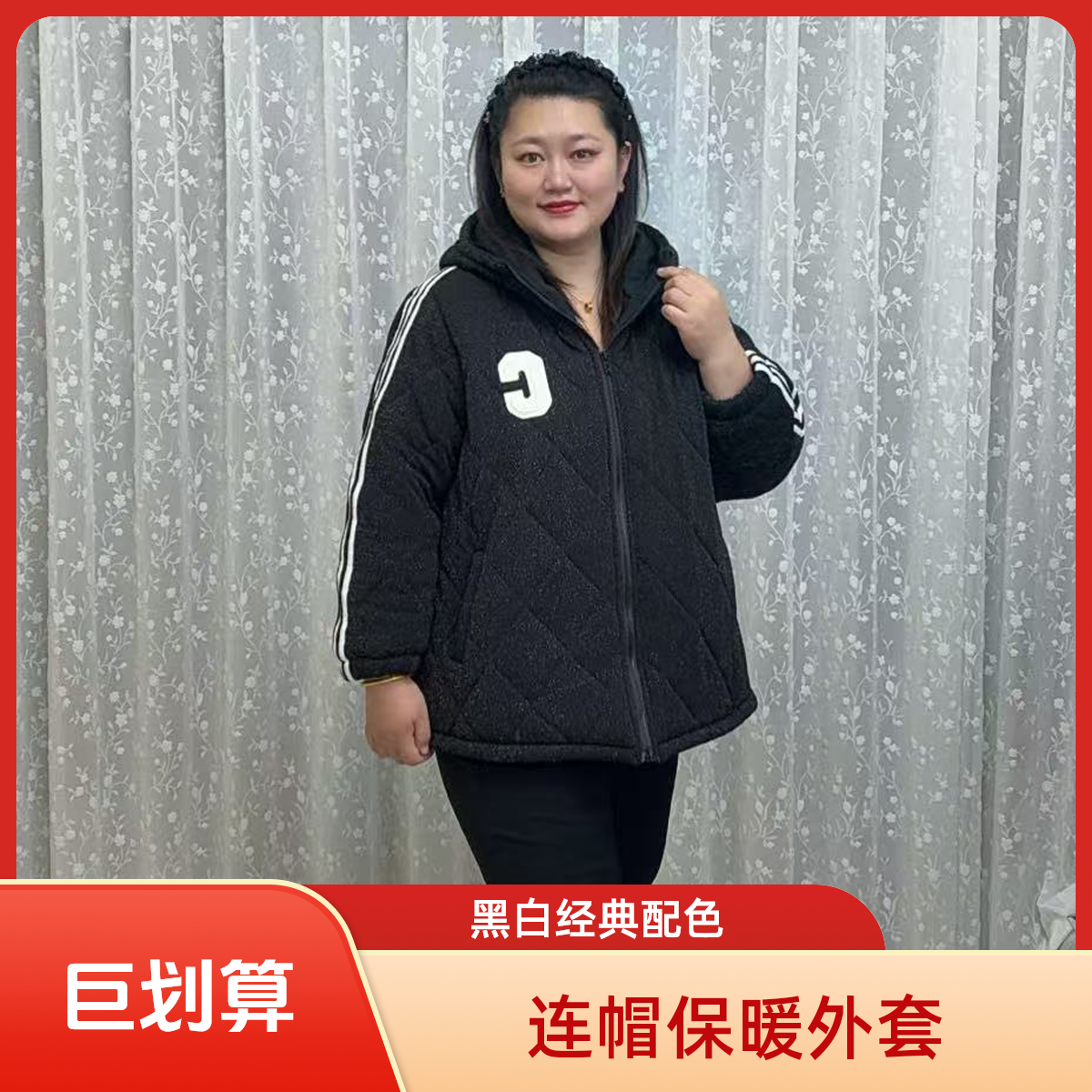 3045-2大码时尚棉服