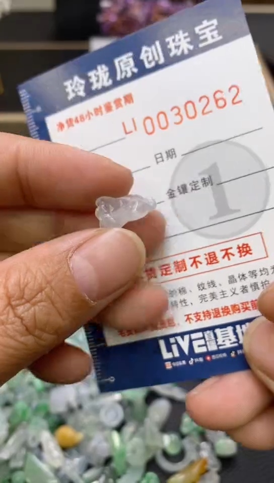 翡翠未镶嵌颈饰翡翠净货30262