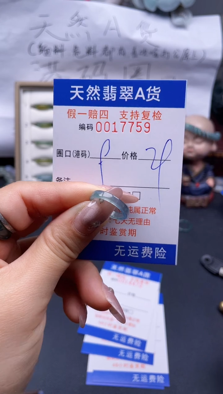 【闪购商品】翡翠戒指未镶嵌9*17759..