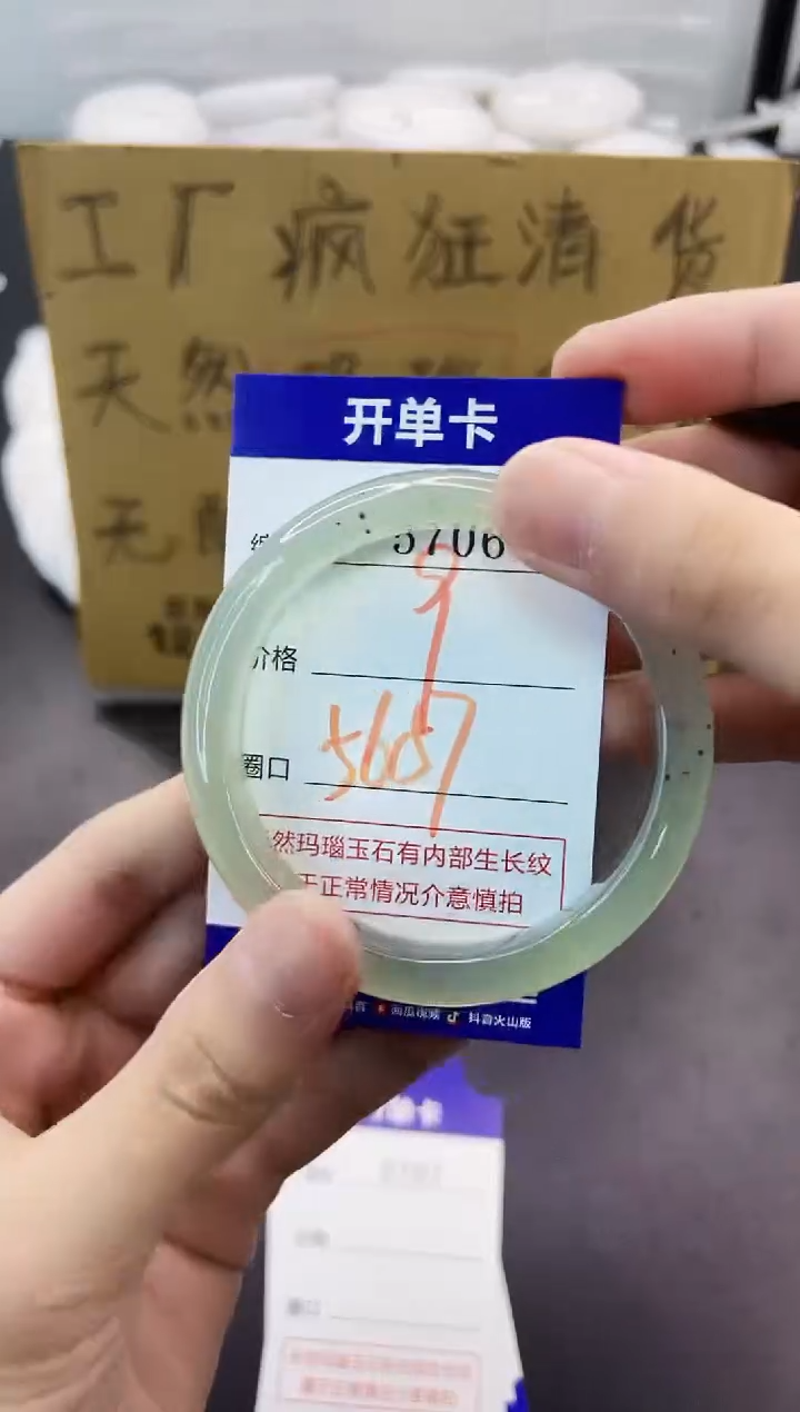 手镯玛瑙/玉髓未镶嵌5706