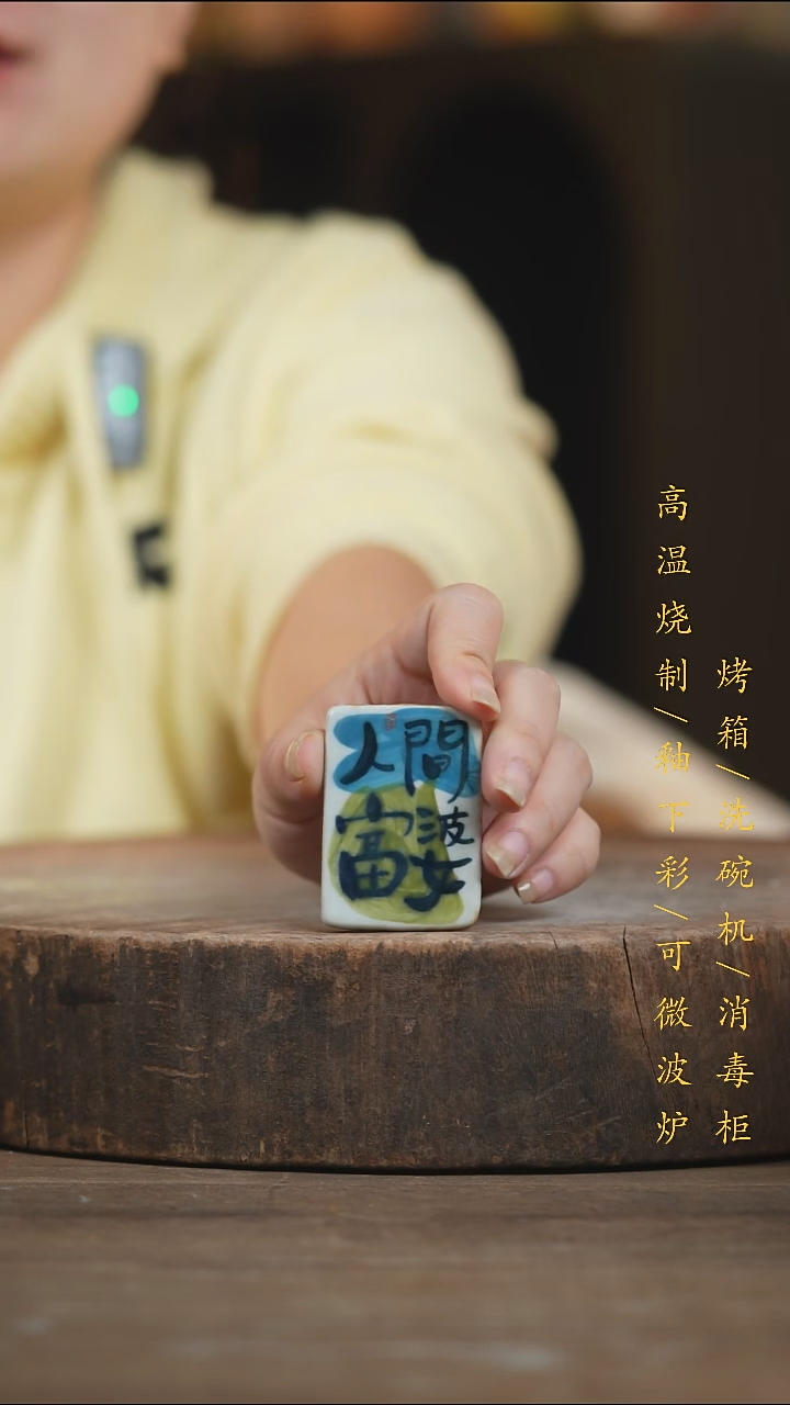 瓷片景德镇高温釉下彩（食品级）